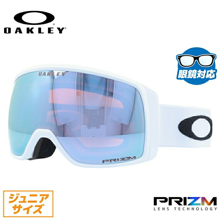 【お買い物マラソン対象】オークリー ゴーグル フライトトラッカー XS OAKLEY スノーゴーグル スキー スノーボード FLIGHT TRACKER XS グローバルフィット OO7106-25 プリズム 眼鏡対応 スキーゴーグル スノーボードゴーグル スノボゴーグル スノボ メンズ レディース|TREASURE LAND-トレジャーランド-