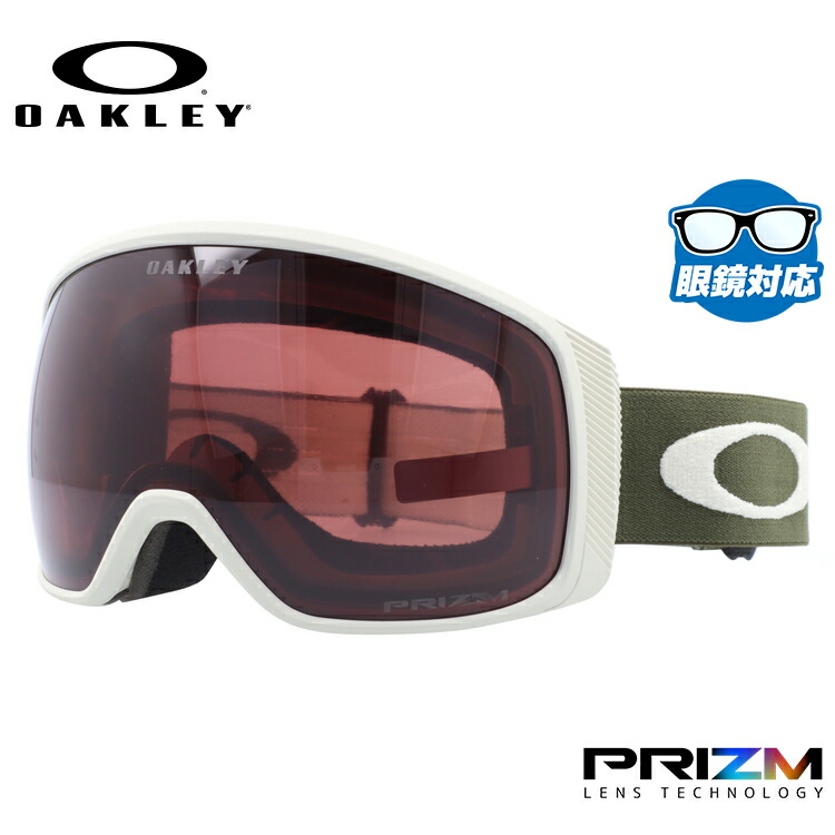 【お買い物マラソン対象】オークリー ゴーグル フライトトラッカー XM(M) OAKLEY スノーゴーグル スキー スノーボード FLIGHT TRACKER XM(M) スタンダードフィット OO7105-44 プリズム 眼鏡対応 スキーゴーグル スノーボードゴーグル スノボゴーグル スノボ 男女兼用|TREASURE LAND-トレジャーランド-