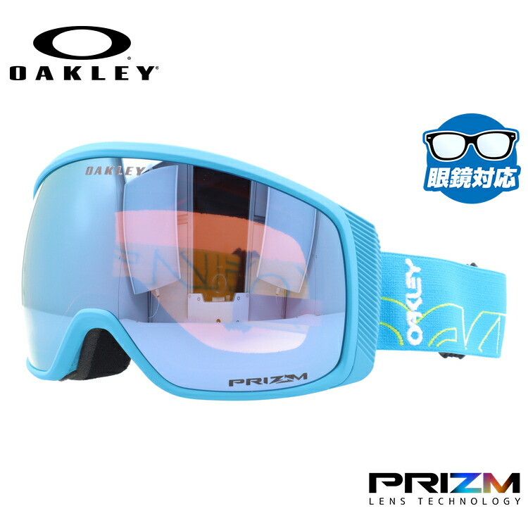【お買い物マラソン対象】オークリー ゴーグル フライトトラッカー XM（M） OAKLEY スノーゴーグル スキー スノーボード FLIGHT TRACKER XM（M） スタンダードフィット OO7105-50 プリズム 眼鏡対応 スキーゴーグル スノーボードゴーグル スノボゴーグル スノボ 男女兼用