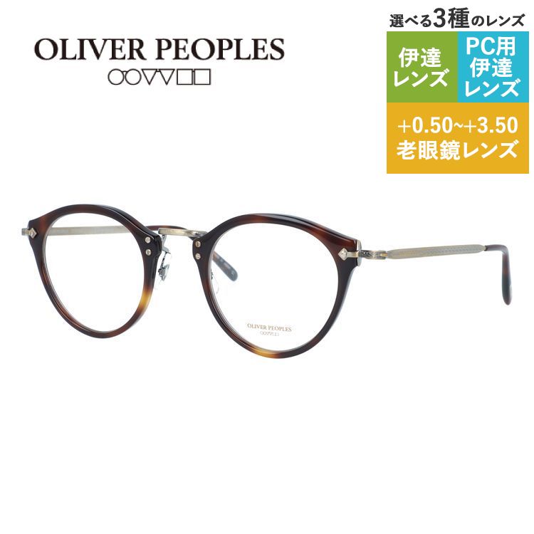 老眼鏡の選び方