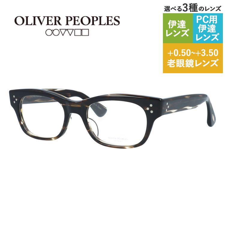 【日本製】オリバーピープルズ メガネフレーム アーティージェイ 伊達メガネ アジアンフィット Oliver Peoples ARTIE-J OV7995 COCO2 50サイズ スクエア型 ヴィンテージ 日本製 ユニセックス メンズ レディース【国内正規品】