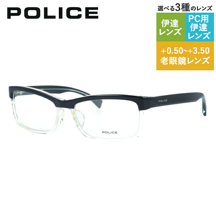 訳あり ポリス メガネフレーム 伊達メガネ アジアンフィット POLICE V1905J 03KJ 54サイズ スクエア型 アウトレット ユニセックス メンズ レディース｜TREASURE LAND-トレジャーランド-