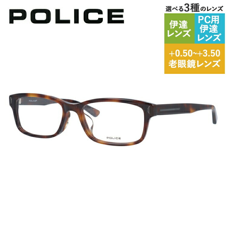 【訳あり】ポリス メガネフレーム 【スクエア型】 おしゃれ老眼鏡 PC眼鏡 スマホめがね 伊達メガネ リーディンググラス 眼精疲労 アジアンフィット POLICE VPL486J 02BP 53サイズ ユニセックス メンズ レディース プレゼント｜TREASURE LAND-トレジャーランド- 8,167円