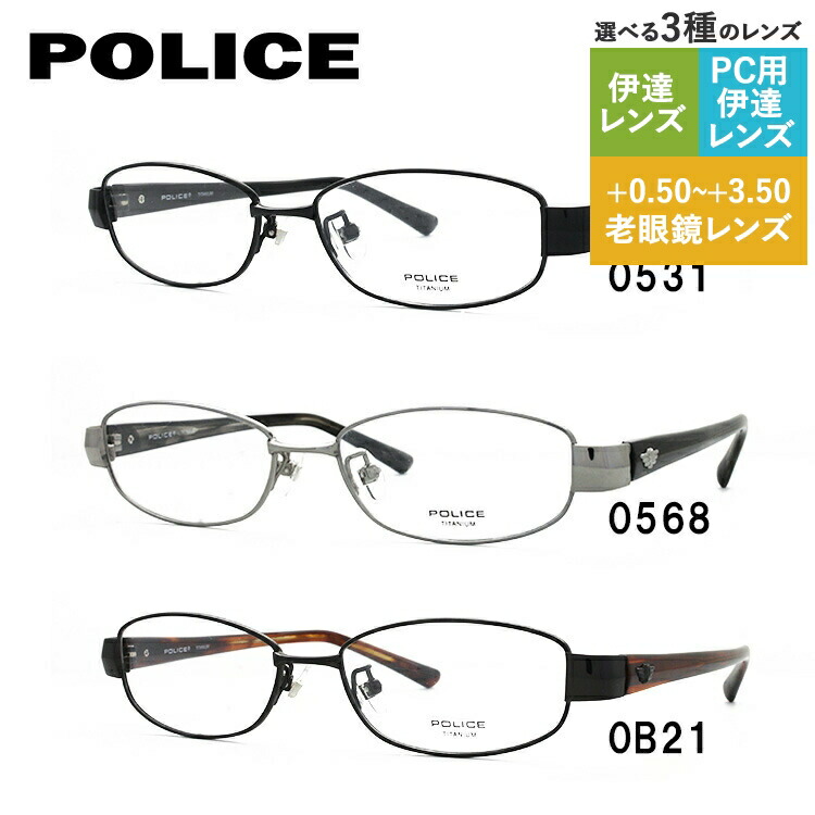 楽天市場】【国内正規品】ポリス POLICE メガネ フレーム 眼鏡