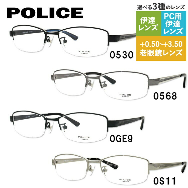 【国内正規品】ポリス メガネフレーム 【スクエア型】 おしゃれ老眼鏡 PC眼鏡 スマホめがね 伊達メガネ リーディンググラス 眼精疲労 POLICE VPL755J 全4カラー 52サイズ ユニセックス メンズ レディース プレゼント｜TREASURE LAND-トレジャーランド-