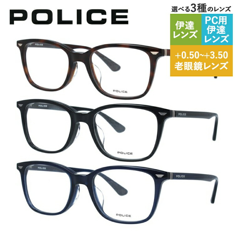 【訳あり】【国内正規品】ポリス メガネフレーム 伊達メガネ アジアンフィット POLICE VPLF52J 全3カラー 52サイズ スクエア ユニセックス メンズ レディース｜おしゃれ老眼鏡 PC眼鏡 スマホめがね リーディンググラス 眼精疲労 ラッピング無料