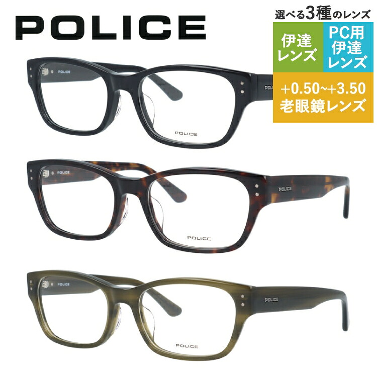 【国内正規品】ポリス メガネフレーム 伊達メガネ アジアンフィット POLICE VPLL90J 54サイズ スクエア型 ユニセックス メンズ レディース|TREASURE LAND-トレジャーランド-
