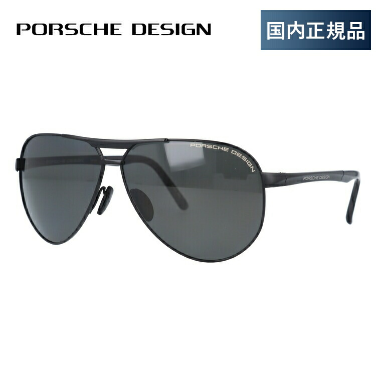 ポルシェデザイン サングラス 偏光サングラス PORSCHE DESIGN P8649-A