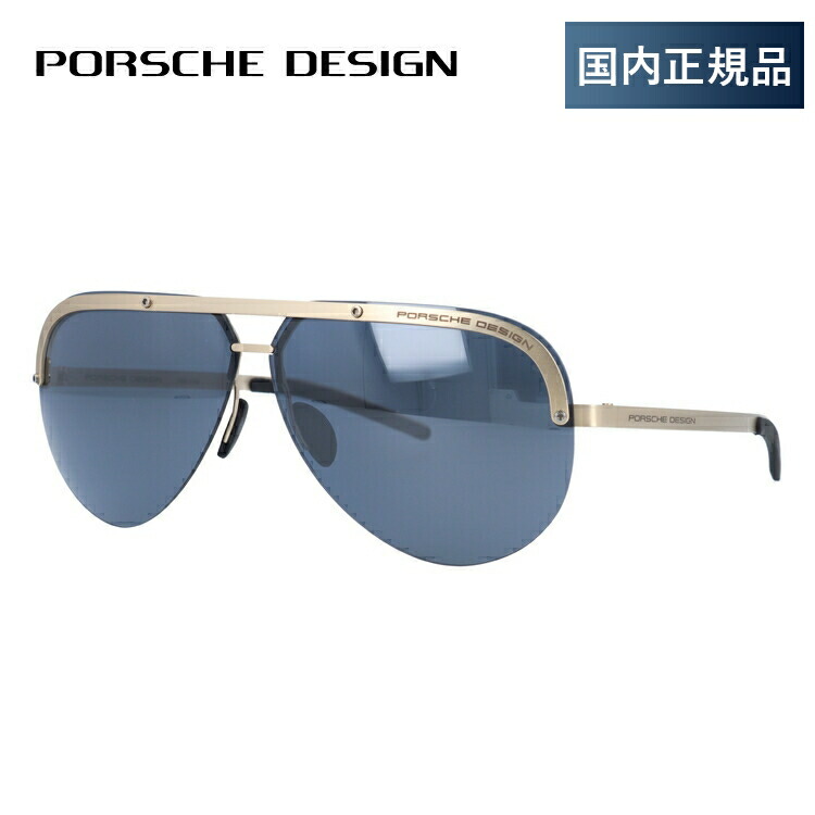 一流の品質 ポルシェデザイン サングラス ミラーレンズ PORSCHE DESIGN