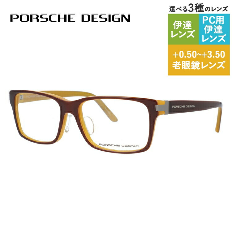 【当店限定SALE】【国内正規品】ポルシェデザイン メガネフレーム 【スクエア型】 おしゃれ老眼鏡 PC眼鏡 スマホめがね 伊達メガネ リーディンググラス 眼精疲労 伊達 眼鏡 アジアンフィット PORSCHE DESIGN P8249-C 54 メンズ レディース ハイブランド