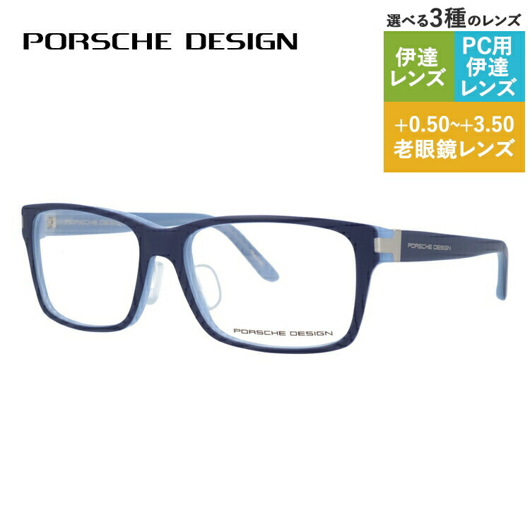 楽天市場】【新春セール】ポルシェデザイン メガネフレーム おしゃれ