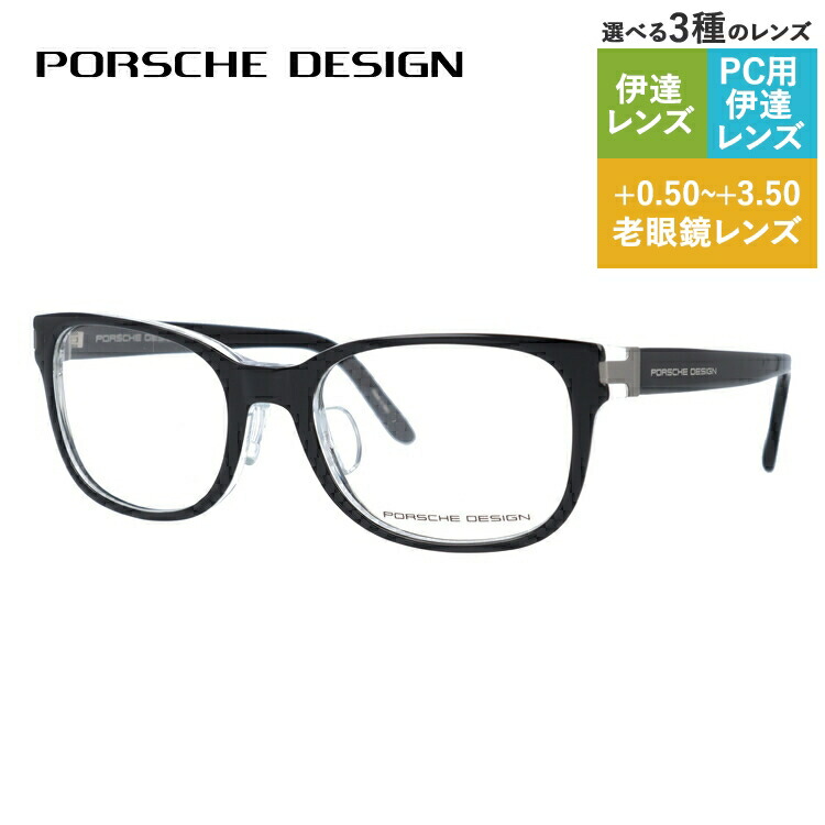 【国内正規品】ポルシェデザイン メガネフレーム 【オーバル型】 おしゃれ老眼鏡 PC眼鏡 スマホめがね 伊達メガネ リーディンググラス 眼精疲労 伊達 眼鏡 アジアンフィット PORSCHE DESIGN P8250-A 55 メンズ レディース ハイブランド｜TREASURE LAND-トレジャーランド-