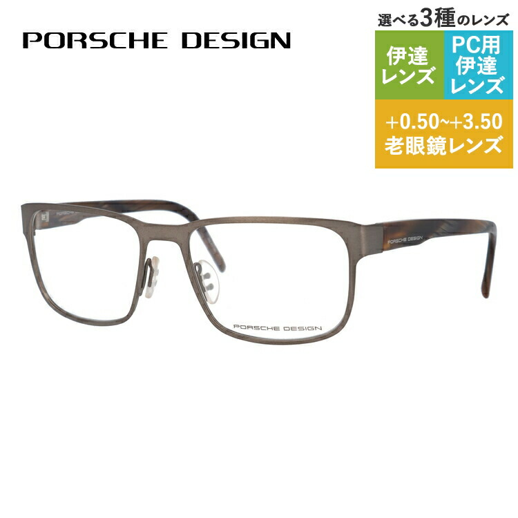 PORSCHE DESIGNメガネフレームP8225　ローデンストック PORSCHE DESIGNメガネフレームP8225 ローデンストック 楽天市場