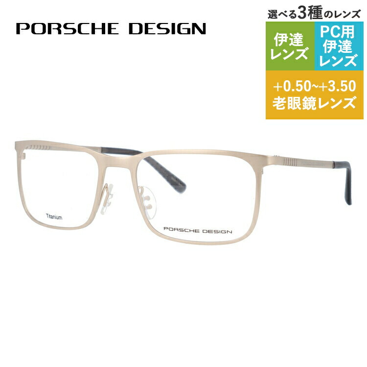 PORSCHE DESIGNメガネフレームP8225　ローデンストック 楽天市場】【国内正規品】ポルシェデザイン PORSCHE DESIGN