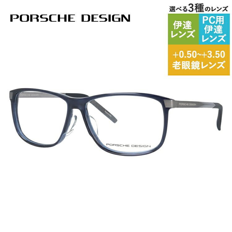 【当店限定SALE】【国内正規品】ポルシェデザイン メガネフレーム 【ウェリントン型】 おしゃれ老眼鏡 PC眼鏡 スマホめがね 伊達メガネ リーディンググラス 眼精疲労 アジアンフィット PORSCHE DESIGN P8319-C 55サイズ ユニセックス メンズ レディース