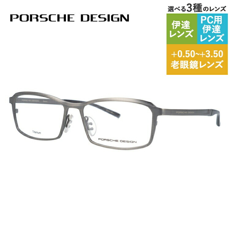 【お買い物マラソン対象】【国内正規品】ポルシェデザイン メガネフレーム 【スクエア型】 おしゃれ老眼鏡 PC眼鏡 スマホめがね 伊達メガネ リーディンググラス 眼精疲労 PORSCHE DESIGN P8722-B 56サイズ ユニセックス メンズ レディース ハイブランド|TREASURE LAND-トレジャーランド-