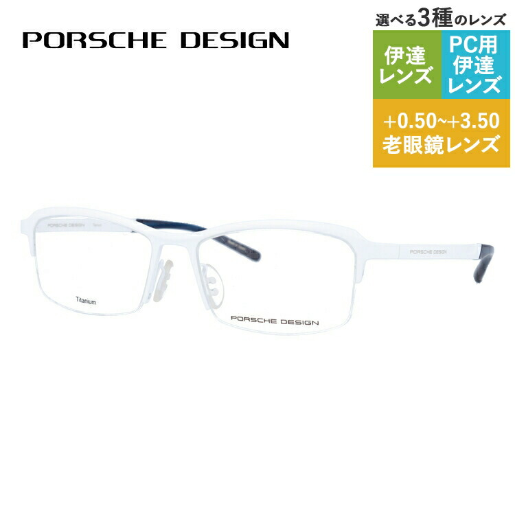 【お買い物マラソン対象】【国内正規品】ポルシェデザイン メガネフレーム 【スクエア型】 おしゃれ老眼鏡 PC眼鏡 スマホめがね 伊達メガネ リーディンググラス 眼精疲労 PORSCHE DESIGN P8723-B 55サイズ ユニセックス メンズ レディース ハイブランド|TREASURE LAND-トレジャーランド-
