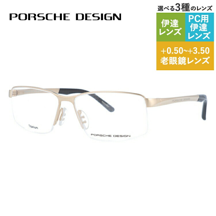 【国内正規品】ポルシェデザイン メガネフレーム 【スクエア型】 伊達メガネ PORSCHE DESIGN P8274 B 56サイズ ユニセックス メンズ レディース 日本製 ハイブランド