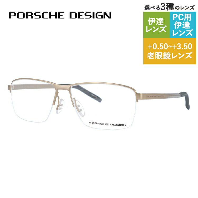 老眼鏡の選び方 眼鏡-眼鏡・サングラス
