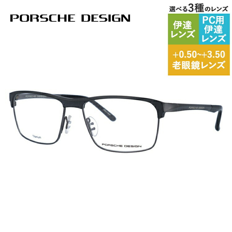 【国内正規品】ポルシェデザイン メガネフレーム 【ブロー タイプ】 伊達メガネ PORSCHE DESIGN P8343 A 57サイズ ユニセックス メンズ レディース 日本製 ハイブランド