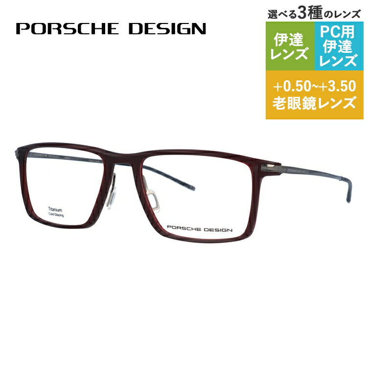 【国内正規品】ポルシェデザイン メガネフレーム 【スクエア型】 伊達メガネ PORSCHE DESIGN P8363 C 54サイズ ユニセックス メンズ レディース 日本製 ハイブランド