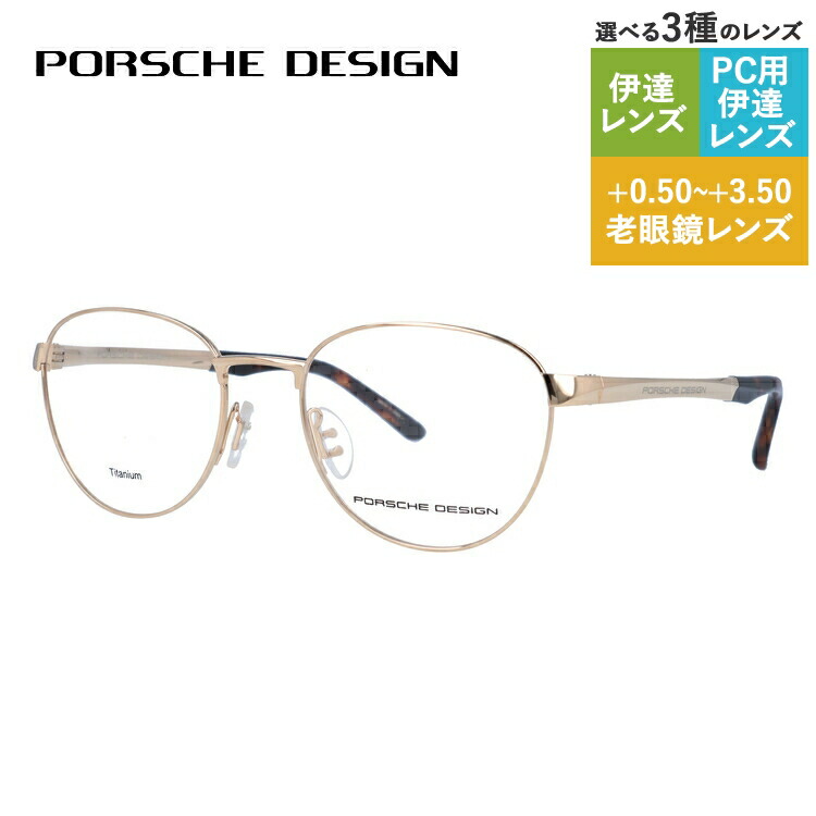 【国内正規品】ポルシェデザイン メガネフレーム 【ボストン型】 伊達メガネ PORSCHE DESIGN P8369 B 52サイズ ユニセックス メンズ レディース 日本製 ハイブランド 20,860円