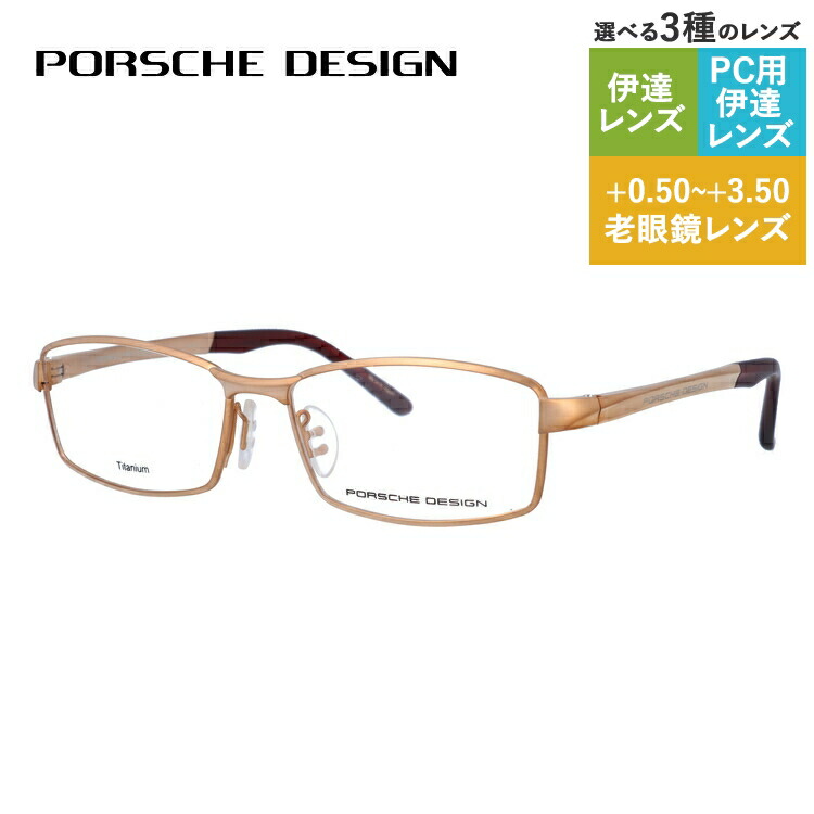老眼鏡の選び方