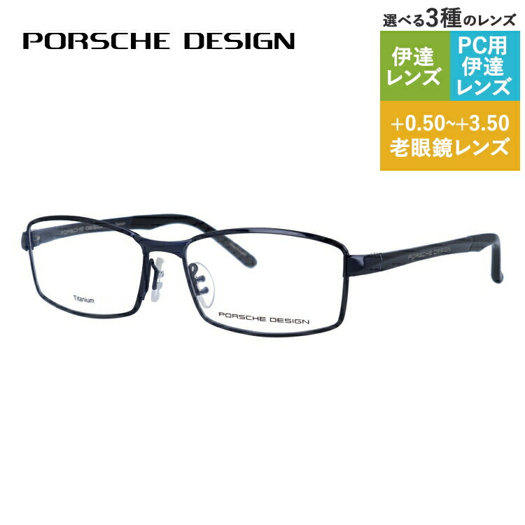 セール銀座 読書 Pc 裁縫 P87 Uvカット 眼精疲労 スマホ 日本製 ブランドメガネ 眼鏡 サングラス 人気 スクエア型 メガネフレーム 選べる無料レンズ3種類 伊達 度なし ブルーライトカット 度なし 老眼鏡 度付き 疲れ目に 国内正規品 ポルシェデザイン