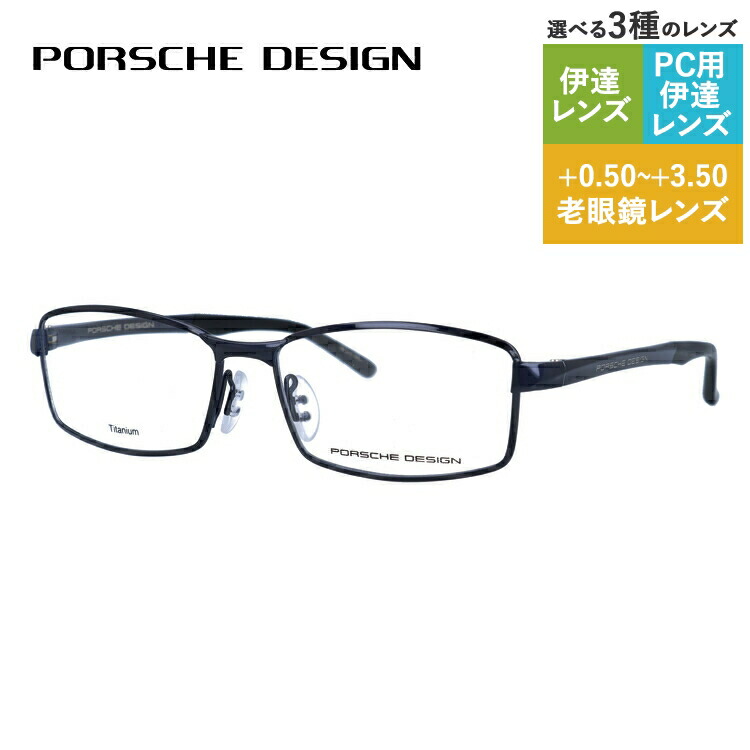 【お買い物マラソン対象】【国内正規品】ポルシェデザイン メガネフレーム 【スクエア型】 伊達メガネ PORSCHE DESIGN P8720 E 56サイズ ユニセックス メンズ レディース 日本製 ハイブランド｜TREASURE LAND-トレジャーランド-