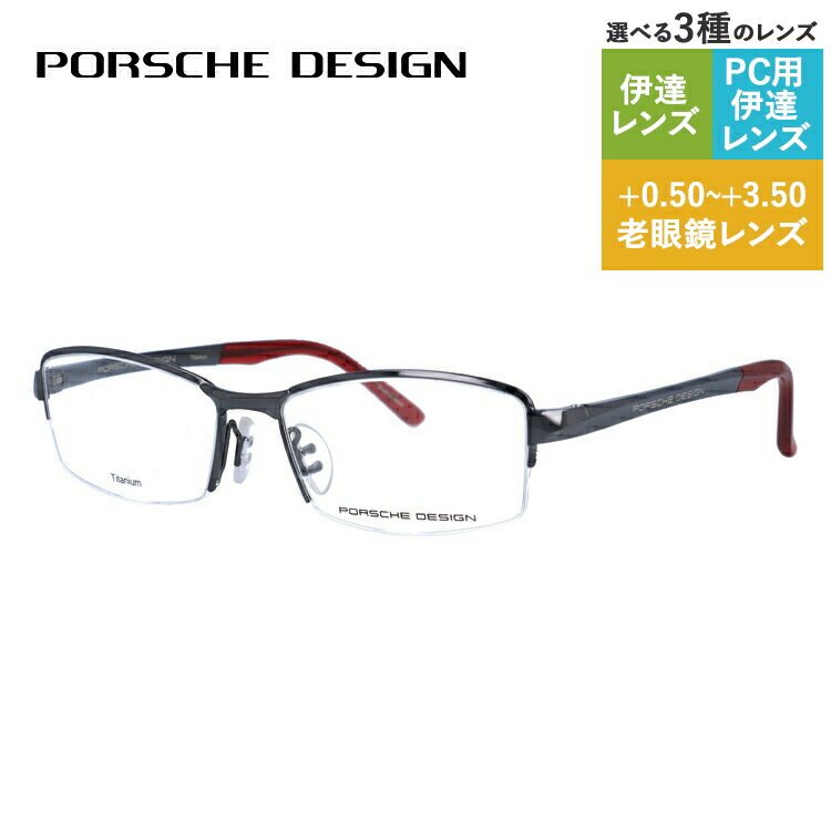 国内正規品 ポルシェデザイン メガネフレーム スクエア型 ハイブランドバッグ 小物 ブランド雑貨 伊達メガネ Porsche Porsche Design 54サイズ P8721 54サイズ 日本製 C ユニセックス ハイブランド レディース メンズ