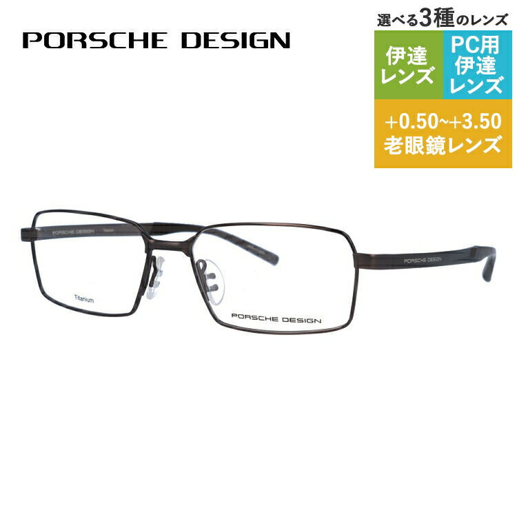 【お買い物マラソン対象】【国内正規品】ポルシェデザイン メガネフレーム 【スクエア型】 伊達メガネ PORSCHE DESIGN P8724 B 56サイズ ユニセックス メンズ レディース 日本製 ハイブランド｜TREASURE LAND-トレジャーランド-