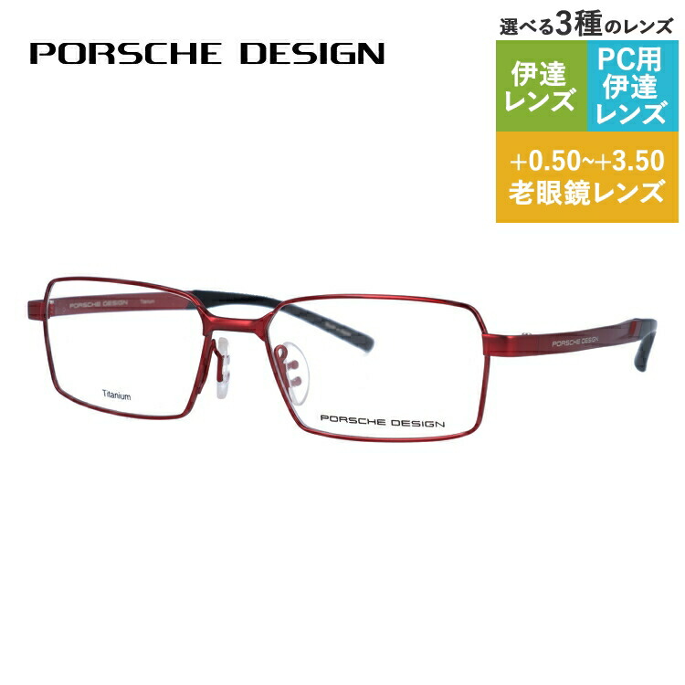 【お買い物マラソン対象】【国内正規品】ポルシェデザイン メガネフレーム 【スクエア型】 伊達メガネ PORSCHE DESIGN P8724 C 54サイズ ユニセックス メンズ レディース 日本製 ハイブランド|TREASURE LAND-トレジャーランド-