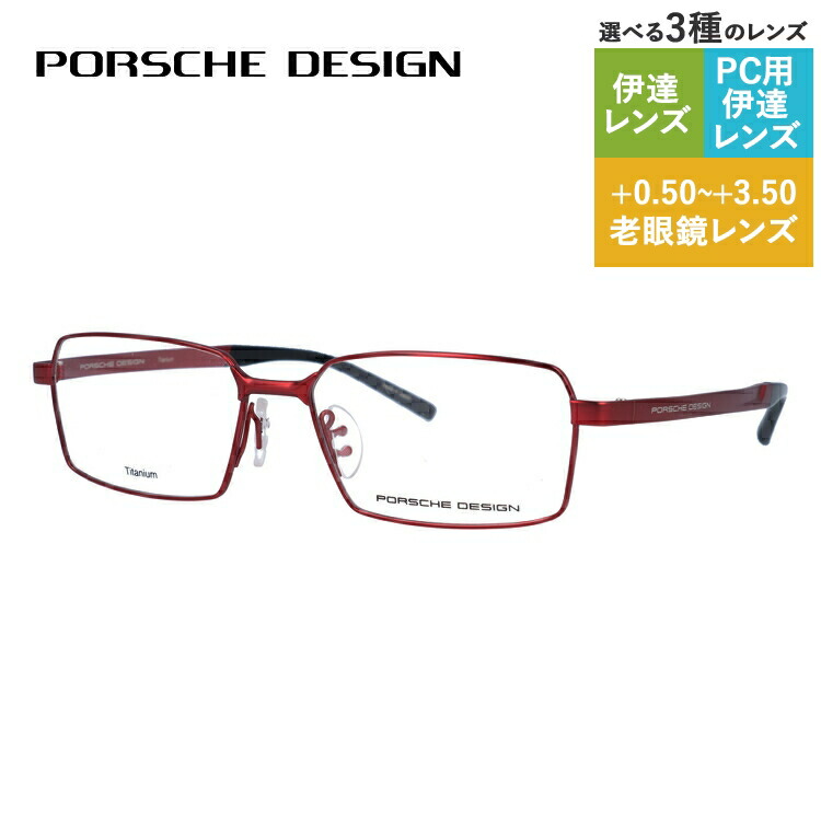 【お買い物マラソン対象】【国内正規品】ポルシェデザイン メガネフレーム 【スクエア型】 伊達メガネ PORSCHE DESIGN P8724 C 56サイズ ユニセックス メンズ レディース 日本製 ハイブランド｜TREASURE LAND-トレジャーランド-