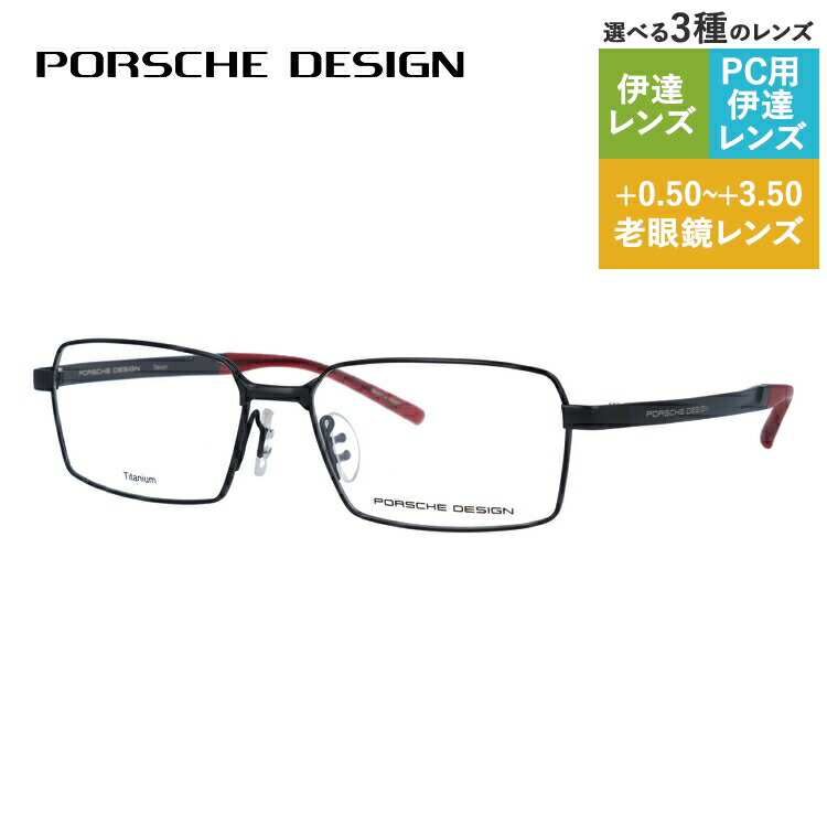 【お買い物マラソン対象】【国内正規品】ポルシェデザイン メガネフレーム 【スクエア型】 伊達メガネ PORSCHE DESIGN P8724 D 56サイズ ユニセックス メンズ レディース 日本製 ハイブランド|TREASURE LAND-トレジャーランド-