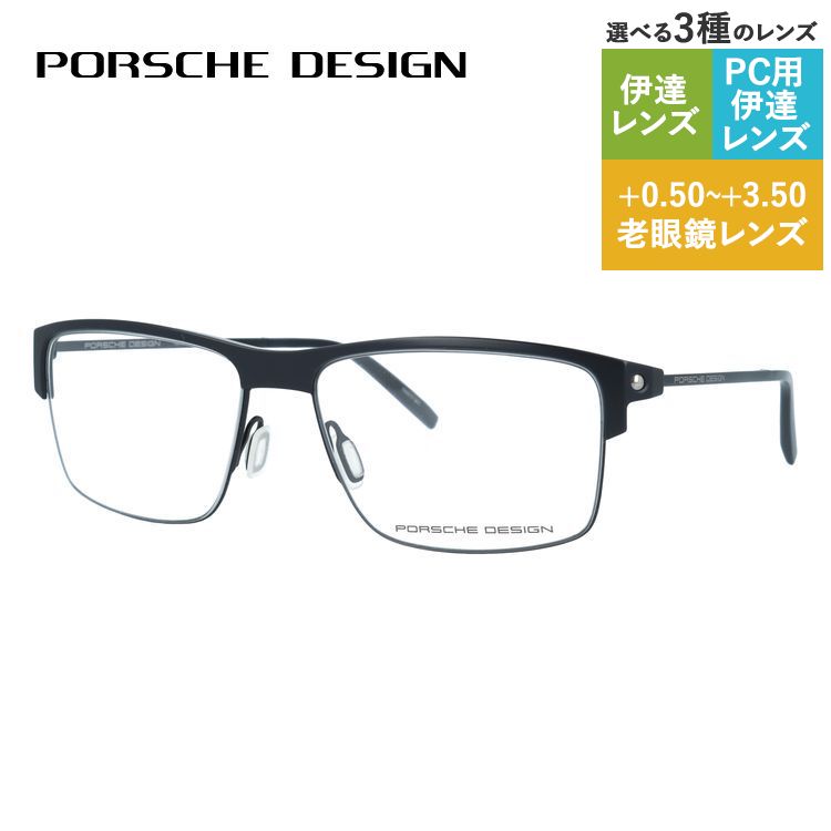 老眼鏡の選び方