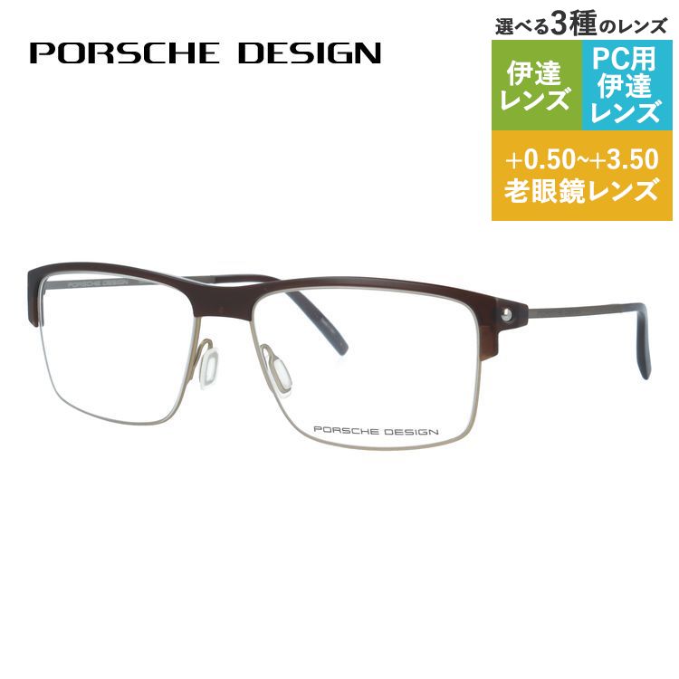 老眼鏡の選び方