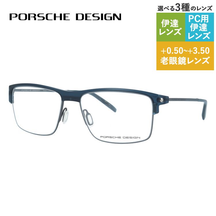 老眼鏡の選び方
