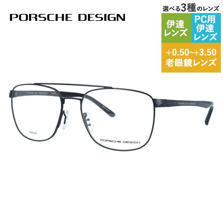 老眼鏡の選び方