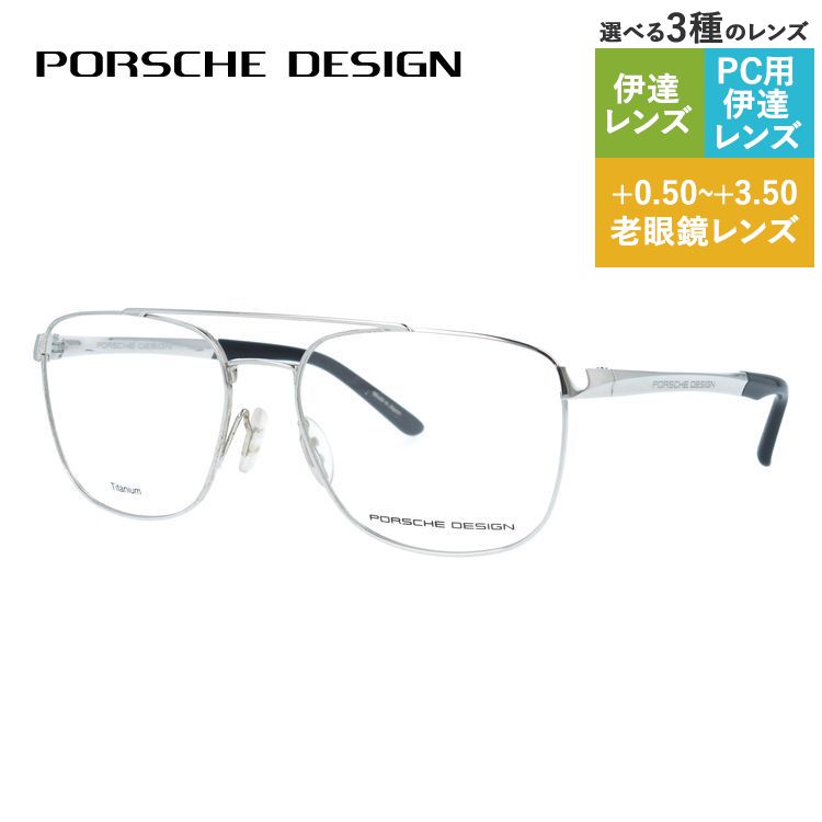 老眼鏡の選び方