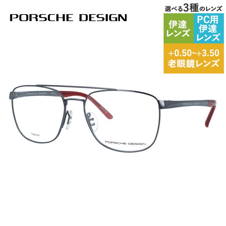 老眼鏡の選び方
