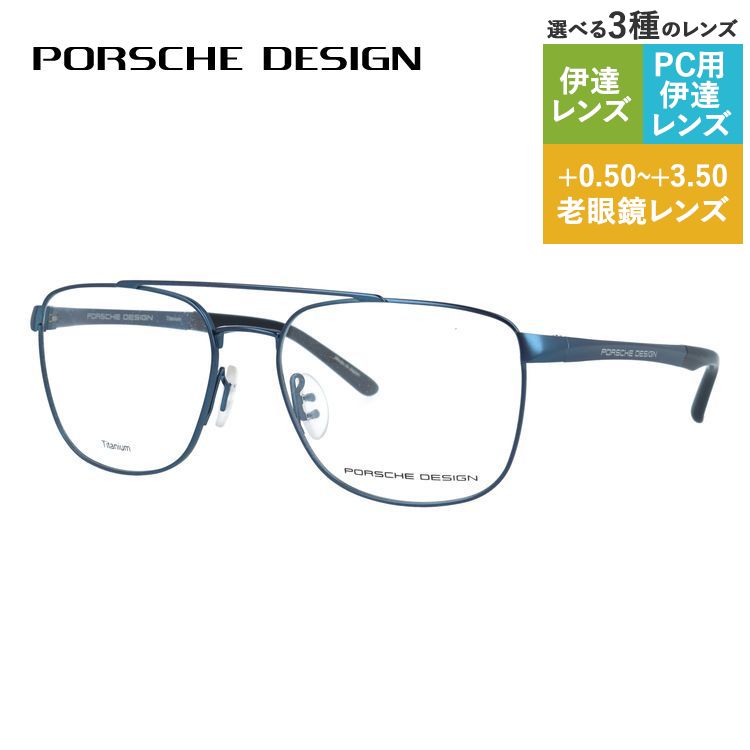 老眼鏡の選び方