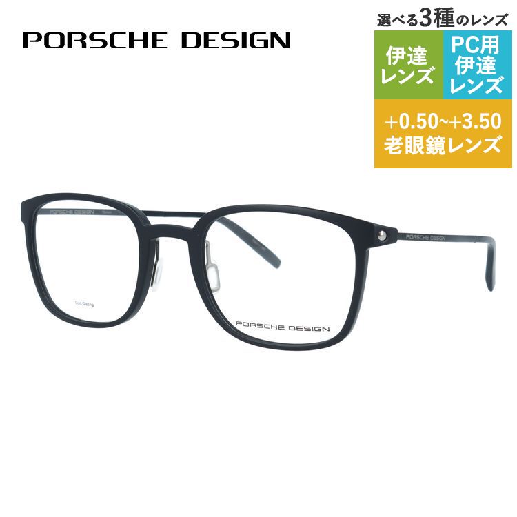 老眼鏡の選び方