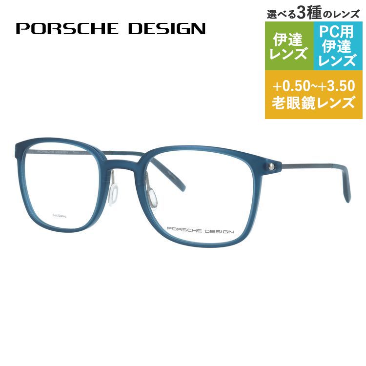 老眼鏡の選び方