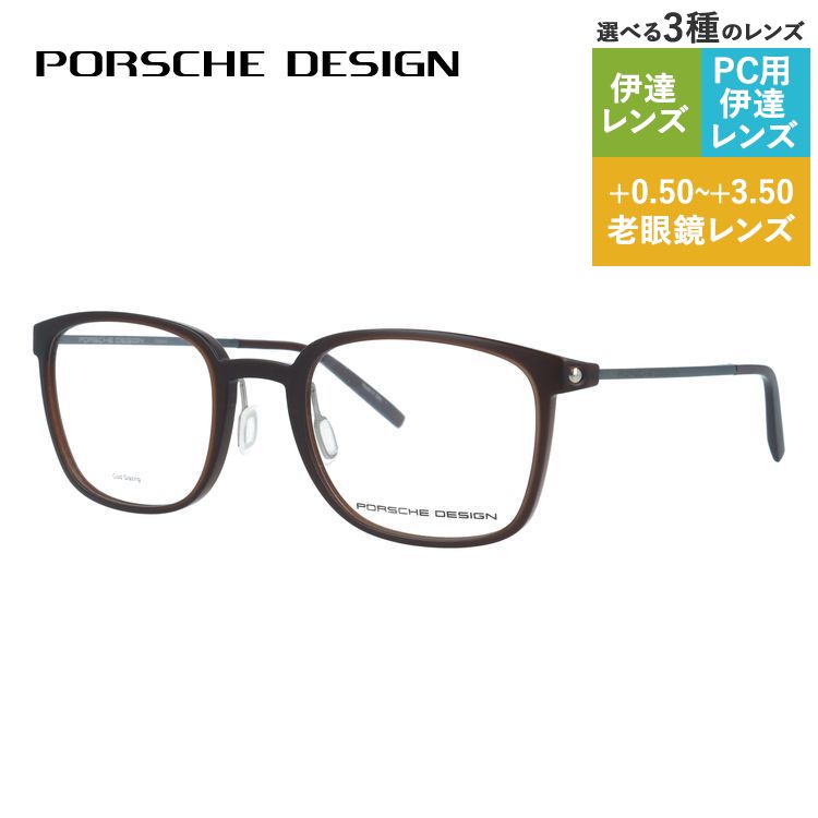 老眼鏡の選び方