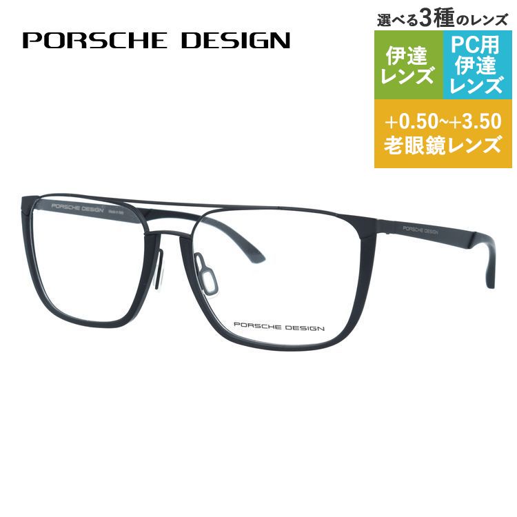 老眼鏡の選び方