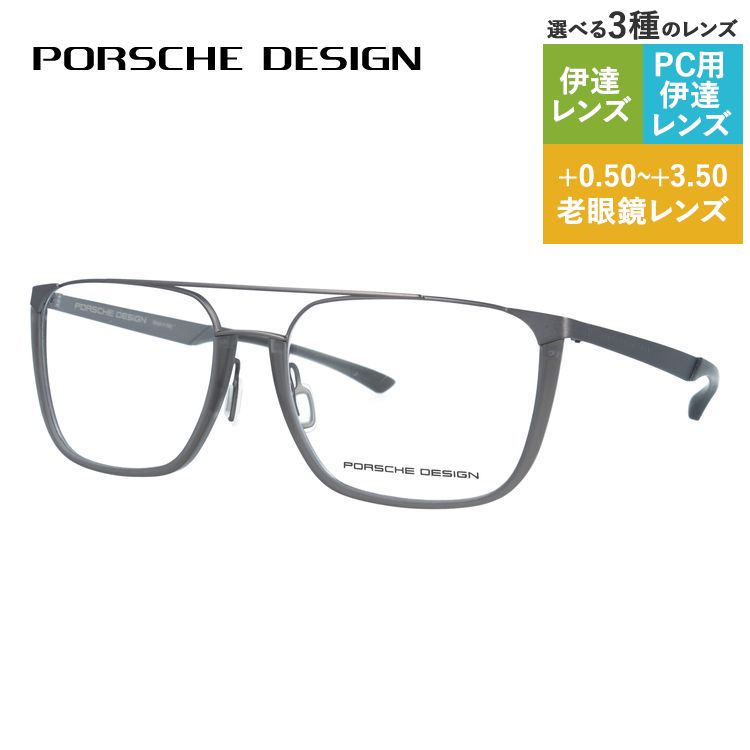 老眼鏡の選び方