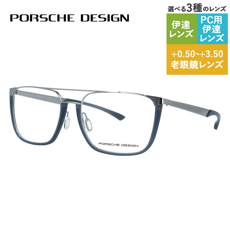 老眼鏡の選び方