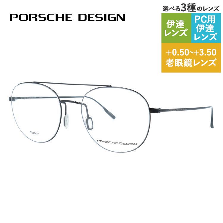 老眼鏡の選び方