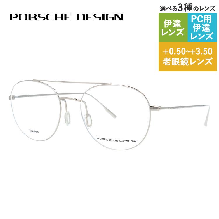 老眼鏡の選び方