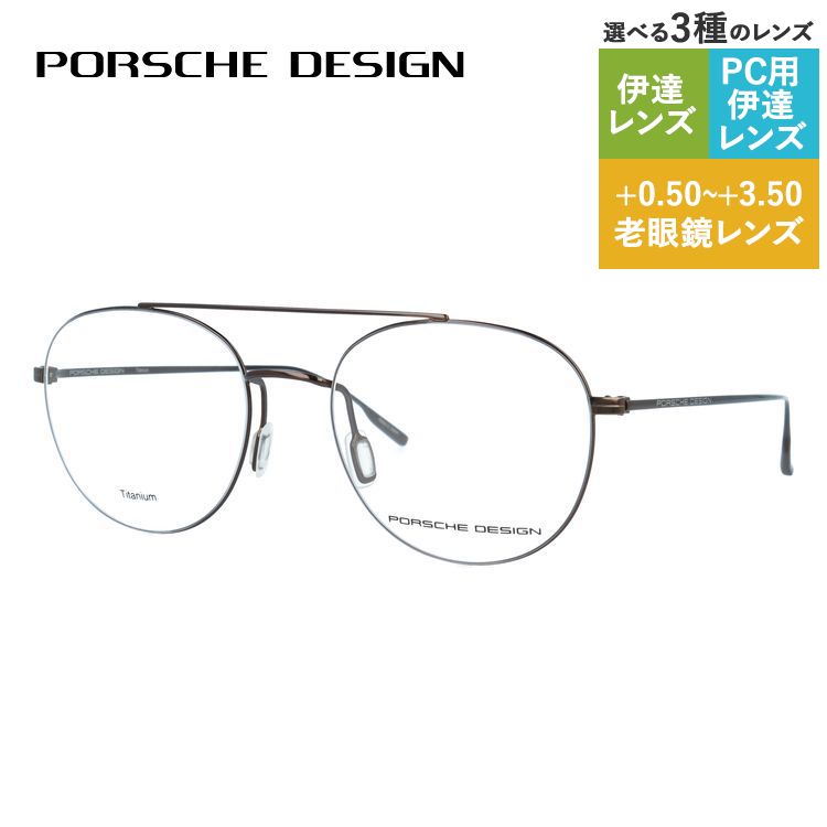 老眼鏡の選び方